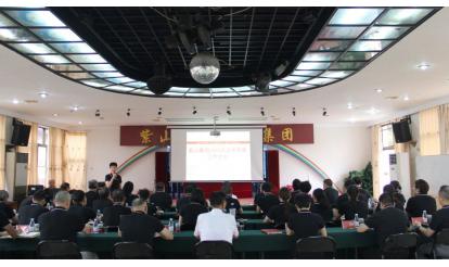 錨定目標(biāo)，決勝全年 | 紫山集團(tuán)上半年經(jīng)營(yíng)分析會(huì)順利召開