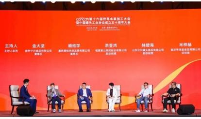 卅載鎏金 罐領(lǐng)風(fēng)華 | 中國(guó)罐頭工業(yè)協(xié)會(huì)成立三十周年大會(huì)，紫山集團(tuán)榮獲“中國(guó)罐頭產(chǎn)業(yè)堅(jiān)守企業(yè)”榮譽(yù)稱號(hào)